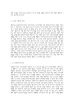 어린이집의 발전을 위한 제4차 표준보육과정의 심층 분석-3
