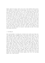 어린이집의 발전을 위한 제4차 표준보육과정의 심층 분석-5