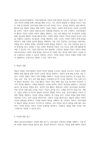 어린이집의 발전을 위한 제4차 표준보육과정의 심층 분석-7