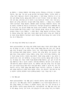 어린이집의 발전을 위한 제4차 표준보육과정의 심층 분석-8