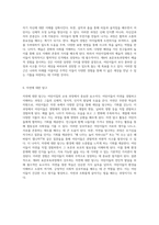 어린이집의 발전을 위한 제4차 표준보육과정의 심층 분석-11