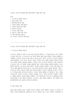 호스피스 서비스와 임종에 대한 이해 환자와 가족을 위한 지원-1