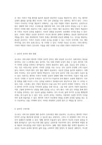 호스피스 서비스와 임종에 대한 이해 환자와 가족을 위한 지원-3