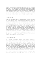 호스피스 서비스와 임종에 대한 이해 환자와 가족을 위한 지원-4