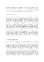 호스피스 서비스와 임종에 대한 이해 환자와 가족을 위한 지원-5