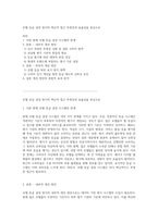 호텔 등급 결정 방식의 혁신적 접근 투명성과 효율성을 중심으로-1