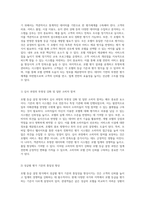 호텔 등급 결정 방식의 혁신적 접근 투명성과 효율성을 중심으로-2