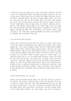 호텔 등급 결정 방식의 혁신적 접근 투명성과 효율성을 중심으로-3