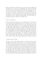 호텔 등급 결정 방식의 혁신적 접근 투명성과 효율성을 중심으로-4