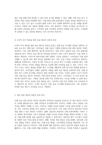 호텔 등급 결정 방식의 혁신적 접근 투명성과 효율성을 중심으로-5