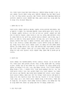 아동의 포진성 구협염 사례 연구 진단, 치료 및 간호 접근을 통한 포괄적 분석-2