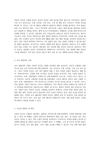 아동의 포진성 구협염 사례 연구 진단, 치료 및 간호 접근을 통한 포괄적 분석-3