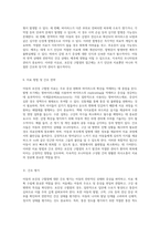 아동의 포진성 구협염 사례 연구 진단, 치료 및 간호 접근을 통한 포괄적 분석-4