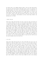 아동의 포진성 구협염 사례 연구 진단, 치료 및 간호 접근을 통한 포괄적 분석-5