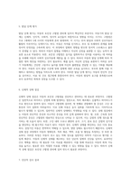아동의 포진성 구협염 사례 연구 진단, 치료 및 간호 접근을 통한 포괄적 분석-7