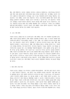 아동의 포진성 구협염 사례 연구 진단, 치료 및 간호 접근을 통한 포괄적 분석-9
