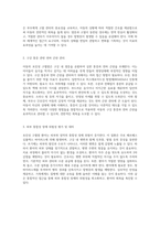 아동의 포진성 구협염 사례 연구 진단, 치료 및 간호 접근을 통한 포괄적 분석-10