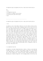 호스피탈리티의 본질과 외식산업에서의 역할 서비스 자원과 종사자의 태도에 관한 탐구-1