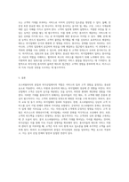 호스피탈리티의 본질과 외식산업에서의 역할 서비스 자원과 종사자의 태도에 관한 탐구-3