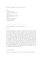호텔 등급의 정의와 변화하는 기준 국내외 비교를 통한 분석-1