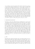 호텔 등급의 정의와 변화하는 기준 국내외 비교를 통한 분석-2