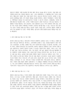 호텔 등급의 정의와 변화하는 기준 국내외 비교를 통한 분석-3