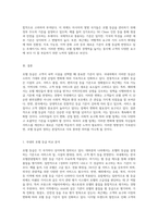 호텔 등급의 정의와 변화하는 기준 국내외 비교를 통한 분석-4