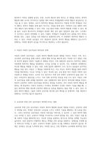 아동의 폭력적 행동을 유발하는 발달적 요인과 교육 환경의 영향 분석-2