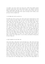 아동의 폭력적 행동을 유발하는 발달적 요인과 교육 환경의 영향 분석-3