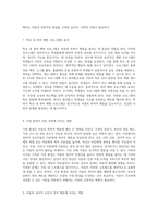 아동의 폭력적 행동을 유발하는 발달적 요인과 교육 환경의 영향 분석-4