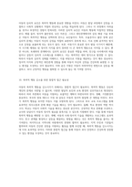 아동의 폭력적 행동을 유발하는 발달적 요인과 교육 환경의 영향 분석-5