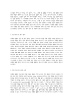 위궤양 출혈의 치료와 간호 중재 효과적인 관리 전략 탐구-2