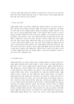 위궤양 출혈의 치료와 간호 중재 효과적인 관리 전략 탐구-3