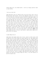 위궤양 출혈의 치료와 간호 중재 효과적인 관리 전략 탐구-4