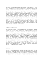 내가 구상하는 아름다움 중심의 미용 산업 창업을 위한 실질적인 체크리스트 및 사업 계획서 작성 방법론-2