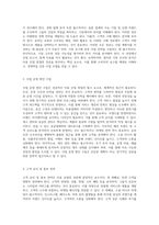 내가 구상하는 아름다움 중심의 미용 산업 창업을 위한 실질적인 체크리스트 및 사업 계획서 작성 방법론-3