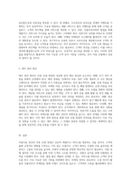 내가 구상하는 아름다움 중심의 미용 산업 창업을 위한 실질적인 체크리스트 및 사업 계획서 작성 방법론-4