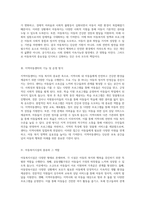 아동의 행복과 미래를 위한 아동복지의 중요성과 지역아동센터의 역할에 대한 심층 분석-2