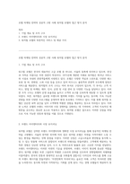 호텔 마케팅 전략의 성공적 구현 사례 워커힐 호텔의 접근 방식 분석-1