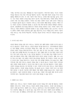 아동의 행복과 안전을 위한 다양한 복지서비스와 정책의 구분-2