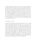 아동의 행복과 안전을 위한 다양한 복지서비스와 정책의 구분-3