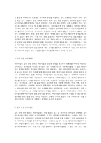 어린이집의 안전성을 높이기 위한 실내 및 실외 점검의 중요성과 관리 방안에 대한 고찰-3