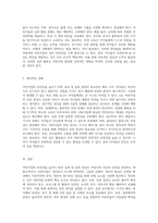 어린이집의 안전성을 높이기 위한 실내 및 실외 점검의 중요성과 관리 방안에 대한 고찰-4