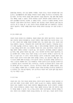 아동의 피부 건강 아토피 간호 과정과 통합적 관리의 중요성-2