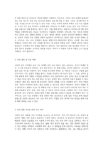 아동의 피부 건강 표피 기능 장애에 대한 포괄적 이해와 간호 접근-2