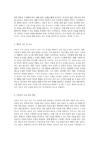 아동의 피부 건강 표피 기능 장애에 대한 포괄적 이해와 간호 접근-3