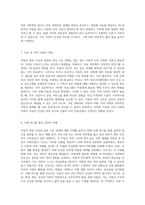 아동의 피부 건강 표피 기능 장애에 대한 포괄적 이해와 간호 접근-4