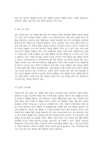 아동의 피부 건강 표피 기능 장애에 대한 포괄적 이해와 간호 접근-5