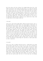 호텔 및 리조트 사업의 성공적인 실행을 위한 포괄적 계획서-2