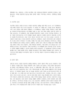호텔 및 리조트 사업의 성공적인 실행을 위한 포괄적 계획서-4